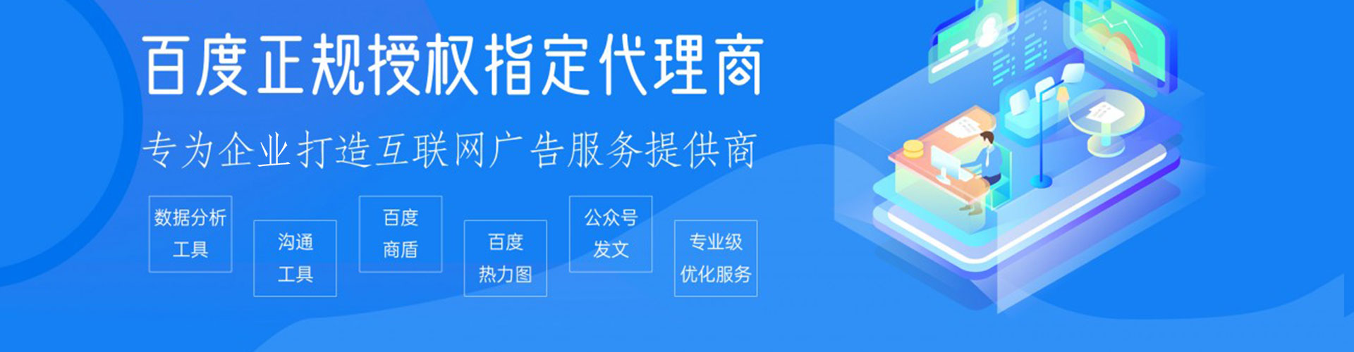 汉口sem优化师