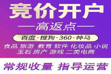 百度竞价开户的创意设计策略及经典案例分享